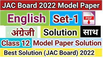 English Set 1 JAC Board Model Paper Class 12 Solution 2022 | English Class 12 JAC Model Paper Answer