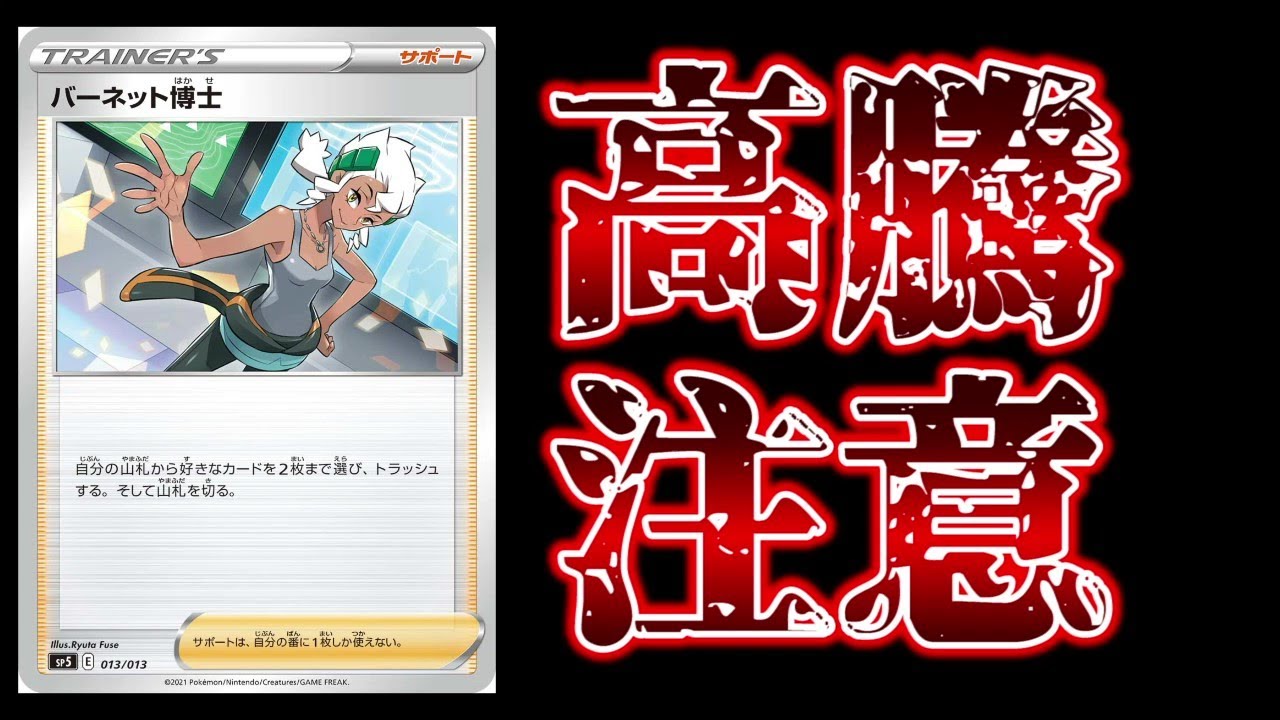 Q バーネット博士高騰してるらしいけど第二のウッウロボになりますか 購入は慎重に検討を レジギガス Youtube Q バーネット博士高騰してるらしいけど第二のウッウロボになりますか 購入は慎重に検討を レジギガス Youtube