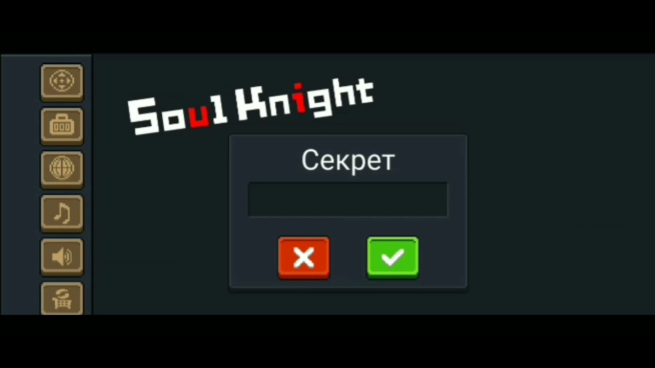 Все боссы соул найт. Соул кнайт режим. Медуза soul knight. Громовой меч soul knight. Соул кнайт босс великий тёмный рыцарь.