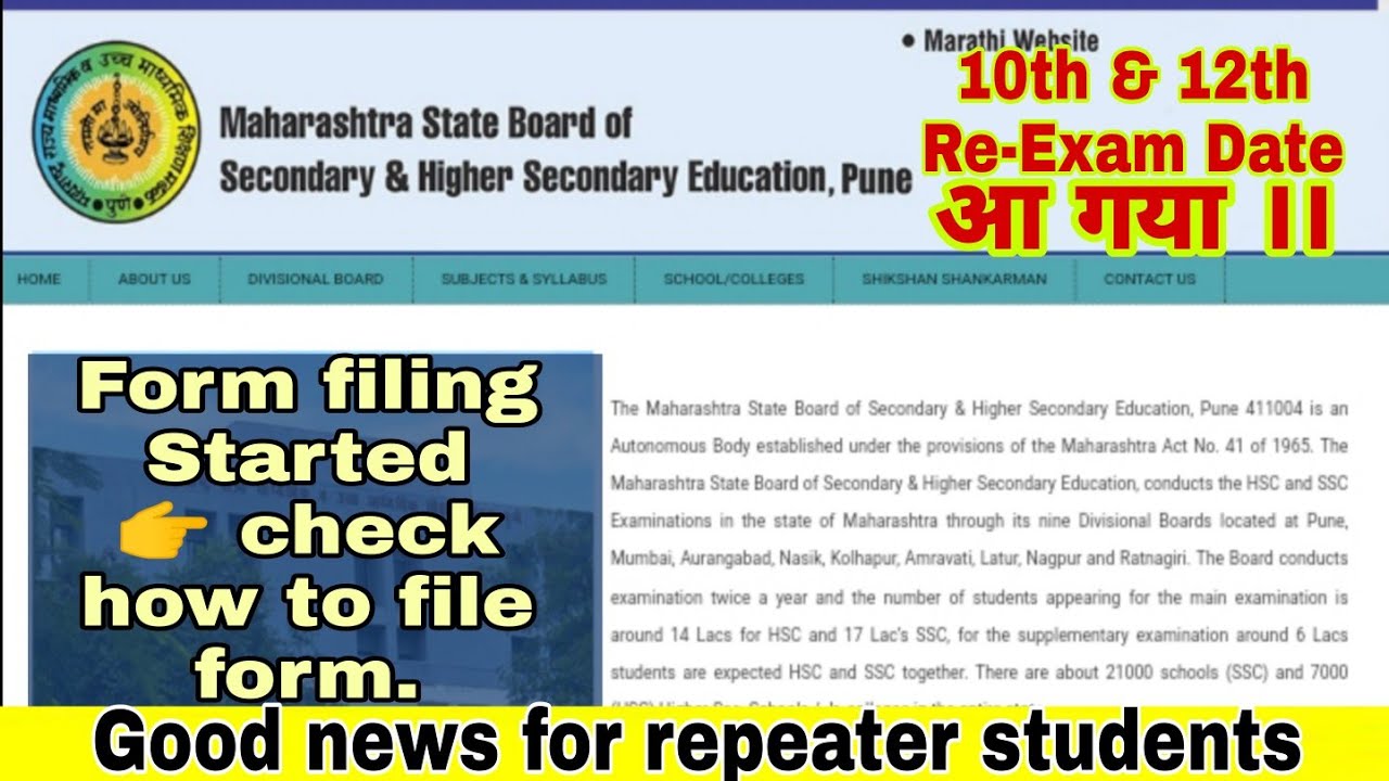 Good News 10th & 12th Repeater Exam form filing maharashtra