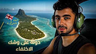 سافرتُ إلى أقل دولة زيارة في العالم! توفالو🇹🇻