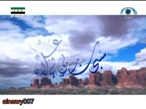 سبحان ربي في ع لاه