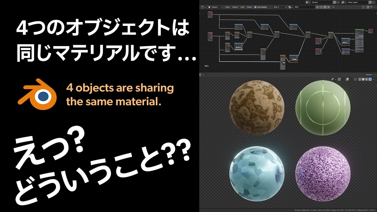 Blender 同じマテリアルなのに見た目が全然違う Custom Properties Youtube