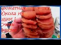 Ароматная Юкола из щуки, вяленая щука вкусно, рецепты из рыбы от fisherman dv.27rus