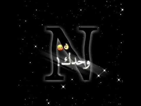 حرف  على اغنيه راح ضمك انا حرفي حرف  منو حرفه  يكتب بتعليقات لايفوتكم