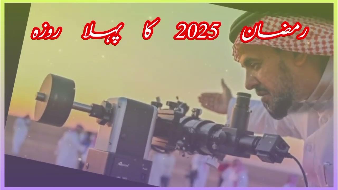 new ramadan calendar 2025 pakistan
