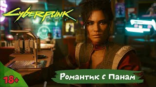 Романтик с Панам. Cyberpunk 2077 | Xbox one X