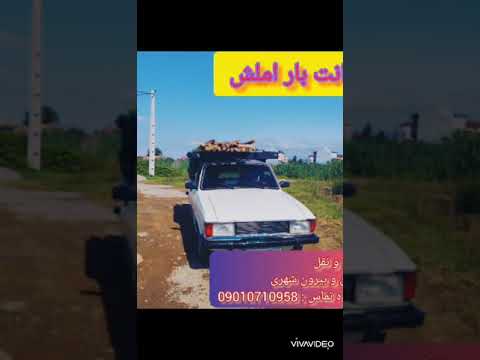 وانت بار املش 09010710958