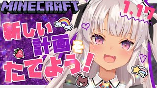 【Minecraft】にじ鯖～～！！アメジストほちぃ～～！！【にじさんじ/魔使マオ】