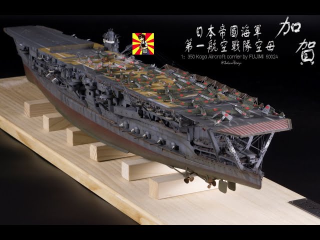 1：350 加賀 KAGA FUJIMI+TETRA - YouTube