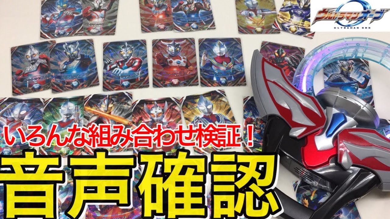 ウルトラマンフュージョンファイト　オーブオリジン　タルタロス　他まとめ ウルトラマンフュージョンファイト オーブオリジン タルタロス