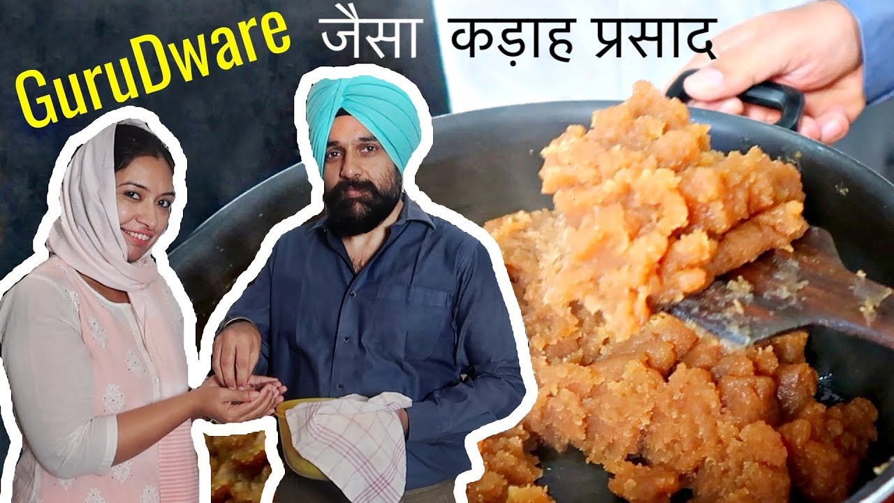 घर पर बनाएं GURUDWARE जैसा KADA PRASHAD | Aate Ka Halwa      | CookWithNisha | Cook With Nisha