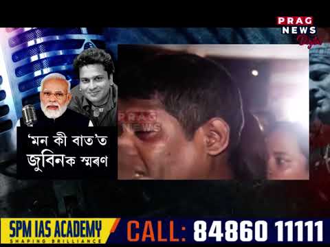 ‘মন কী বাত’ত জুবিনক স্মৰণ প্ৰধানমন্ত্ৰীৰ