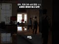 EPL 득점 3위-6위의 등장✨#손흥민 #황희찬 합류!👍🏻#shorts  | 아시안컵 EP.3