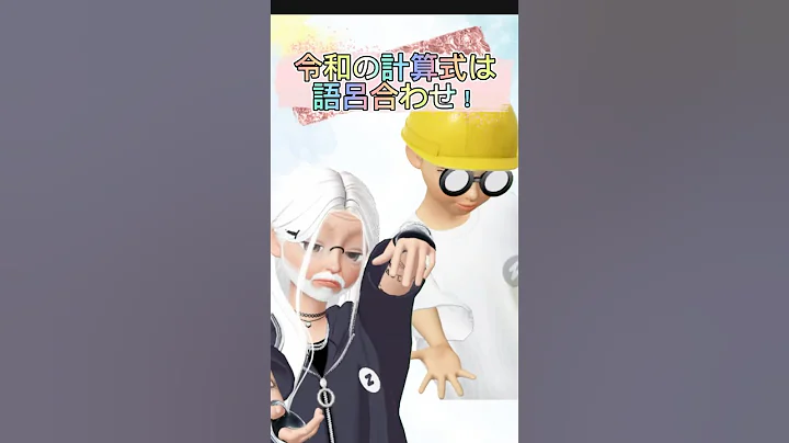 令和何年か一瞬で分かる！【雑学研究所】