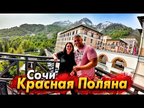#СОЧИ 2024 -