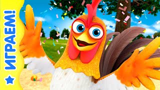 картинка: Давай поиграем с Бартолито 🐓👩🏽‍🌾  Королевство игр