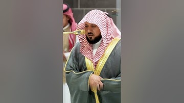 تلاوة فضيلة الشيخ د. ماهر المعيقلي من صلاة العشاء 27 جمادى الأولى 1446هـ.