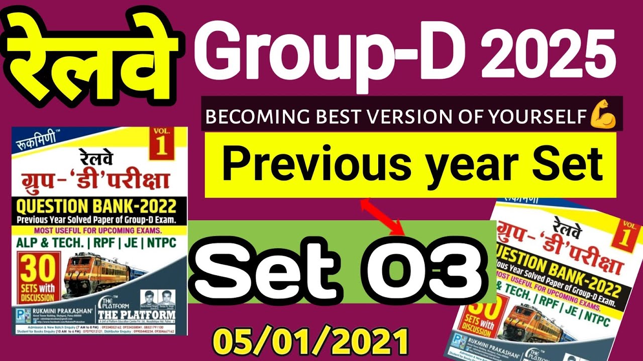 Group D Notes Group-D Platform Set-03 | Rukmini book Group-D Practice Set | Group-D ...