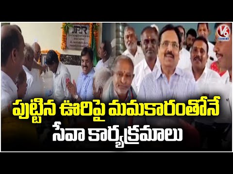 Visaka Director JP Rao Established Water Plant At Moodapalli Village | Rajanasiricilla | V6 News - V6NEWSTELUGU