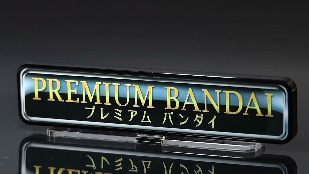 アクリルロゴディスプレイEX プレミアムバンダイ（特大）【再販