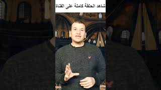 نظام الملك ودولة السلاجقة العظام