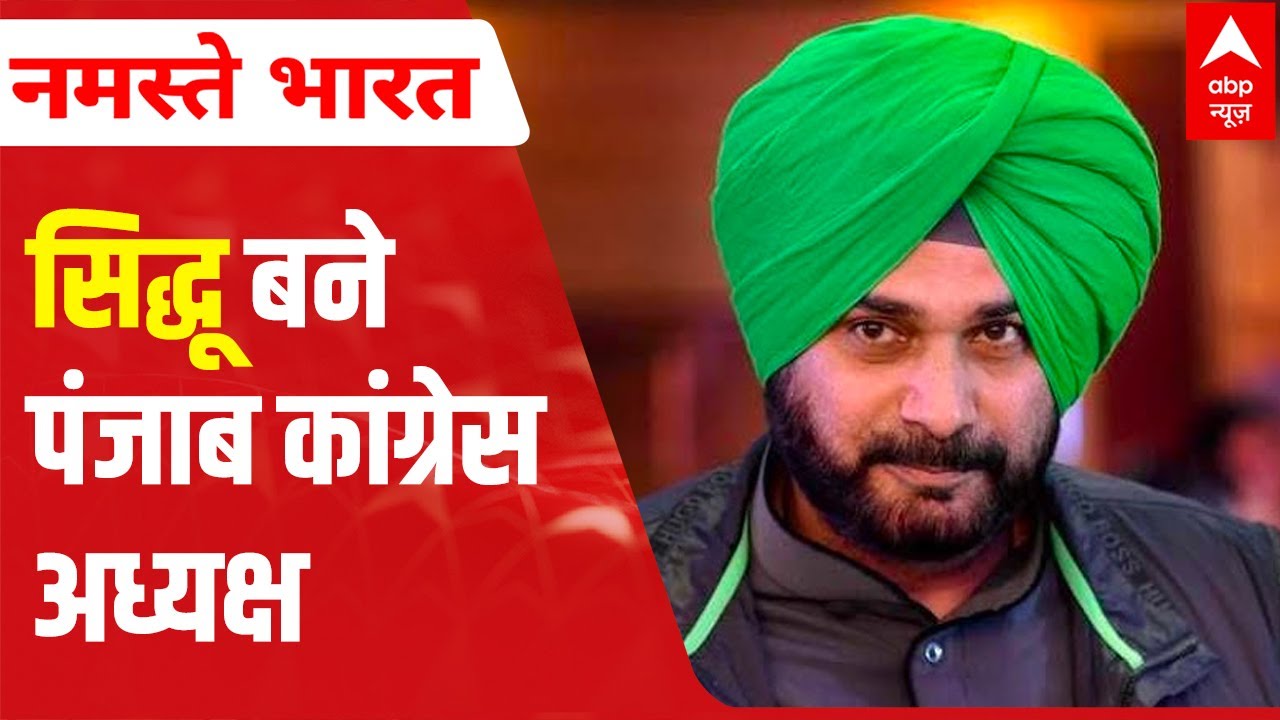 Feud ends, Sidhu appointed Punjab Congress President
