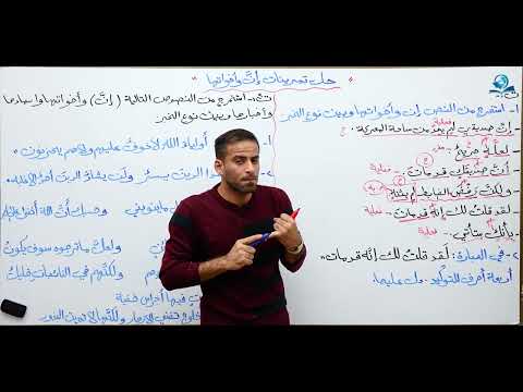 حل تمارين إن وأخواتها للصف الخامس الاعدادي المنهج الجديد