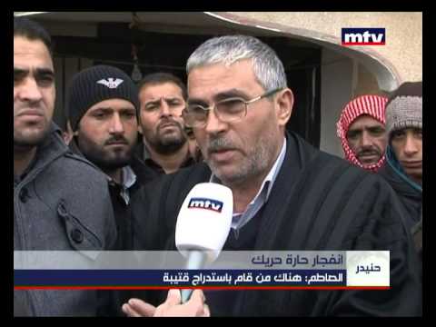    04 01 2013 انفجار حارة حريك