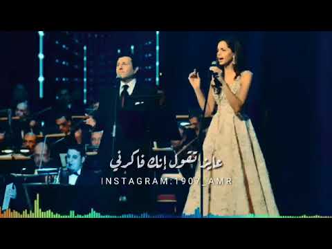 دويتو هاني شاكر وامال ماهر ذكرياتنا