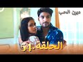 مسلسل ديون الحب الحلقة 54 Udaariyaan 