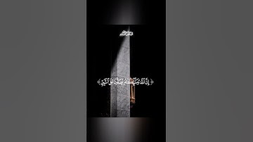 من سورة "الأحزاب"| للقارئ علي_جابر♥️،أرح سمعك🗣️.#صَلُّوا_على_النَّبي🕋.