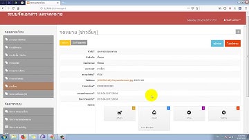ระบบจัดการเอกสาร ระบบส่งเอกสารแบบจำกัดlevel php mysql