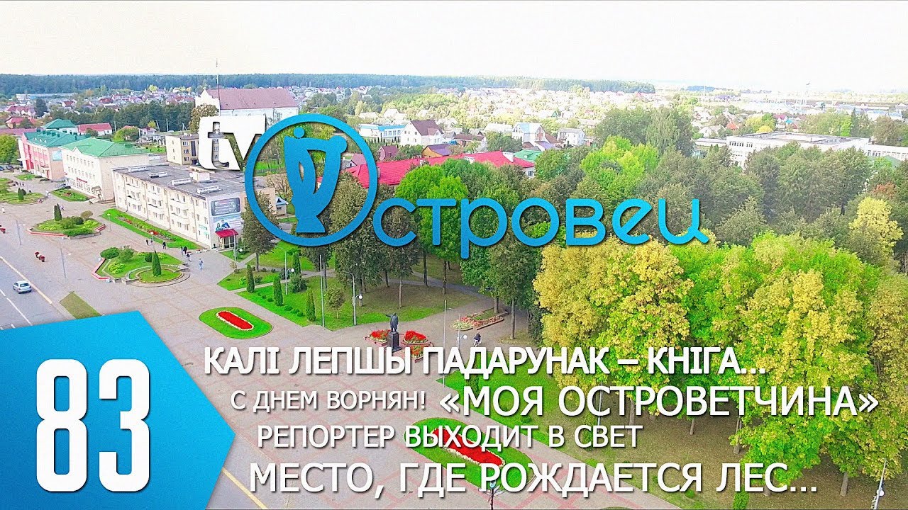 Твой островец. Твой островец. Рано темнеет зимой. Твой островец. Твой островец.