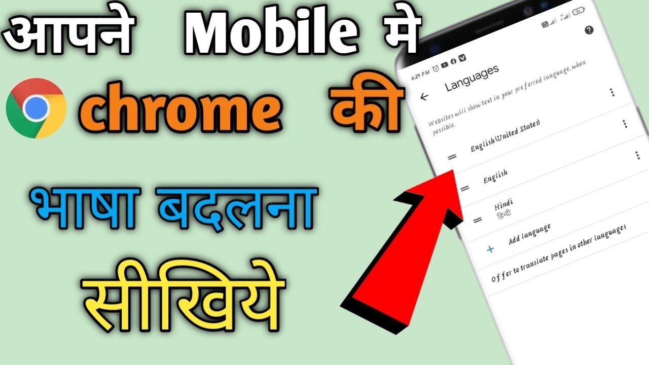 How to change language in chrome//Apne mobile par chrome ki language ...