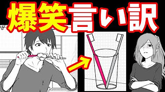 浮気 女 言い訳 Youtube