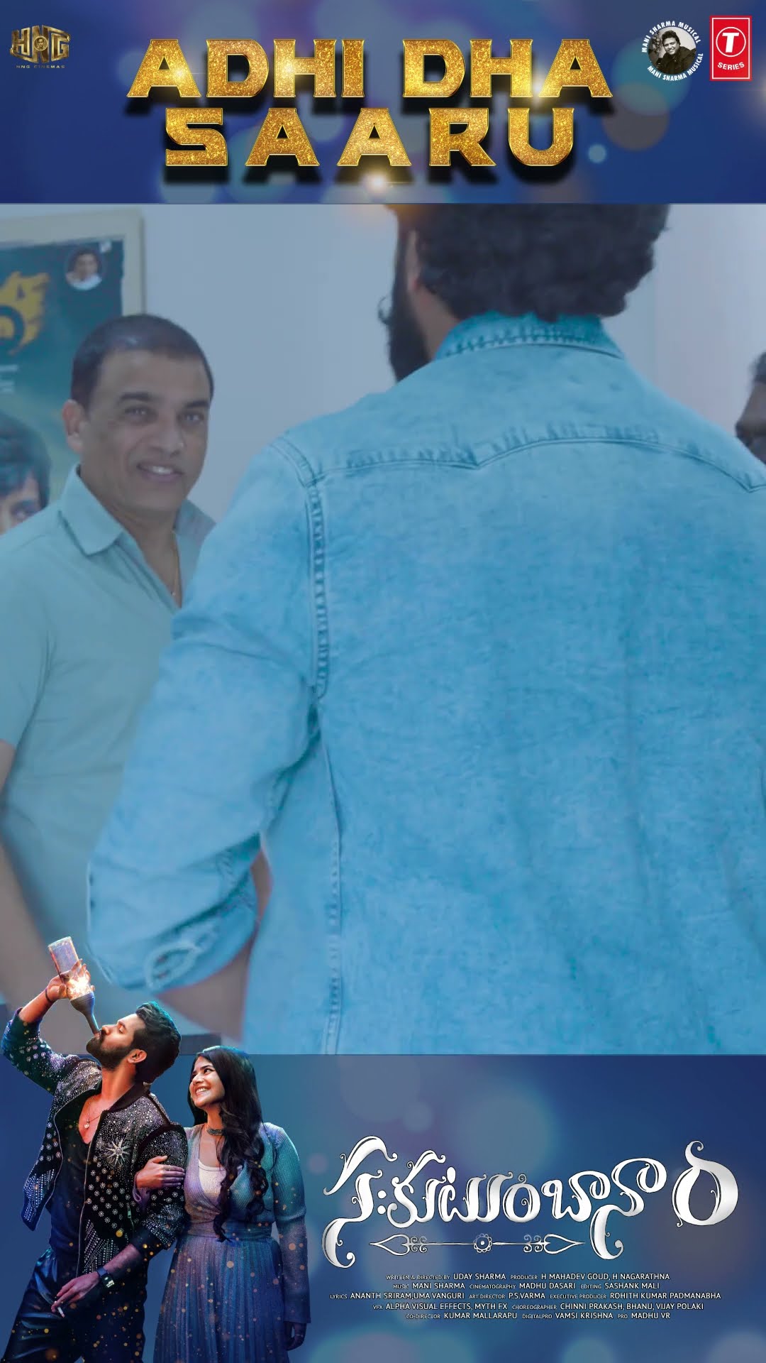 ? Ace Producer Dil Raju Launches #AdhiDhaSaaru Song from #Sahakutumbaanaam! ?✨