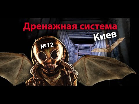 Киев, поход по