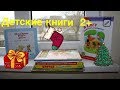 Наши книжные новинки.Обзор