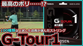 [String Review] The Best Poly...! G-Tour1 [A Journey to Try All Strings]