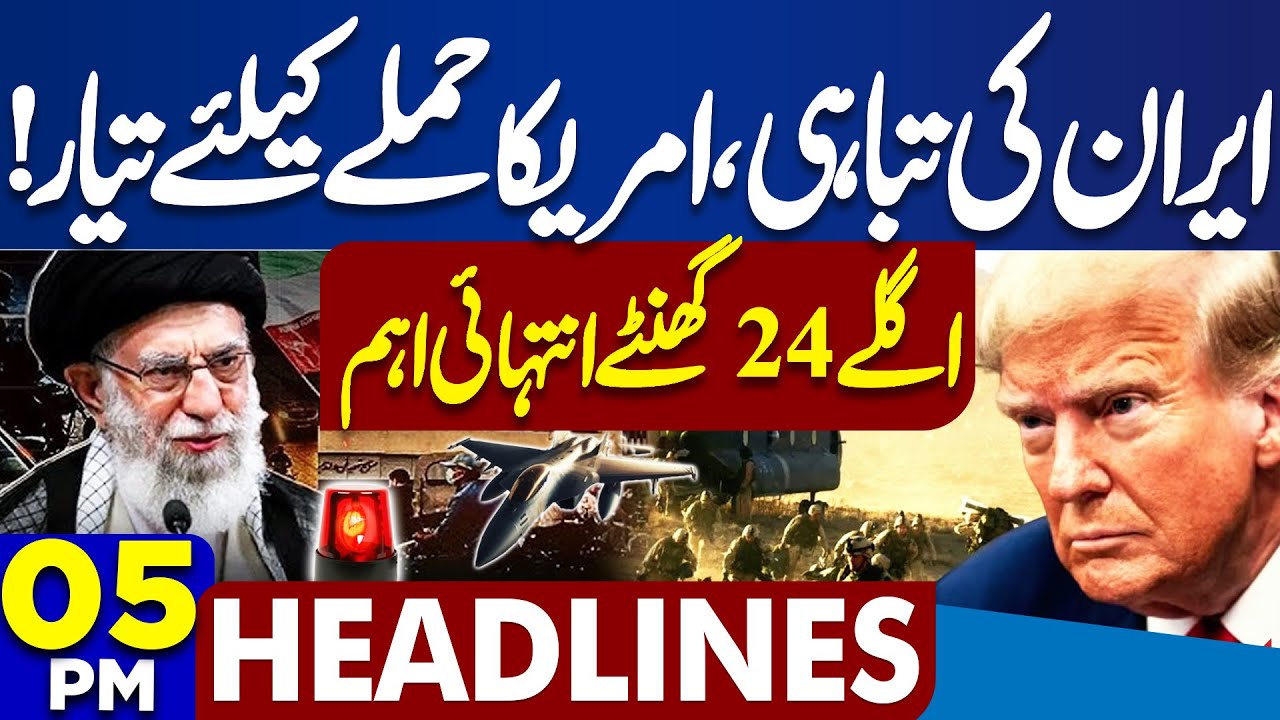 Iran Warns Saudi Arabi, UAE & Turkey | War Alert | Possible Attack Within 24 Hours | 5PM Headlines