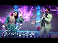 Alia Ansari and Hesam Farzan - Taranum | عالیه انصاری و حسام فرزان - ترنم