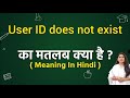 User id does not exists meaning in hindi | User id does not exists ka matlab kya hota hai |