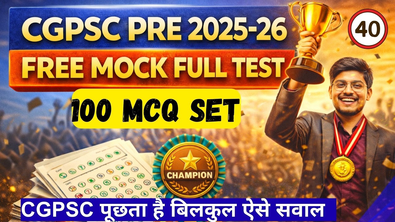 CGPSC PRE 2025-26 FULL COMPLETE SET || 100 MOST IMPORTANT MCQ || P-40 ||CGPSC || VYAPAM
