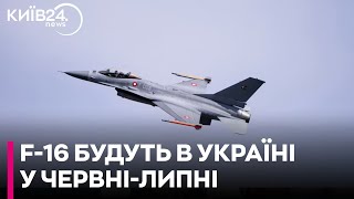 "Росіяни піднімуть такий крик": коли F-16 реально з'являться в українському небі