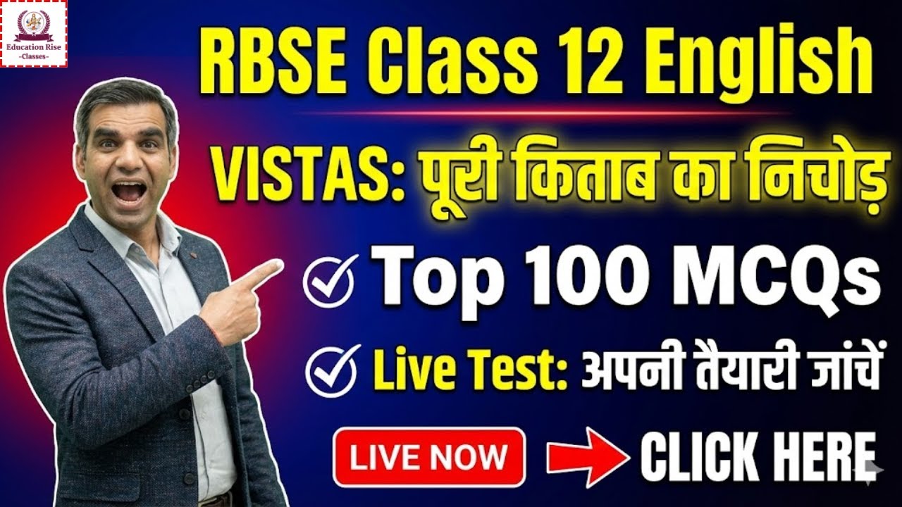 Vistas Book का पूरा निचोड़ 🔥 | Top 100 MCQs | Class 12 English Important Questions 2026
