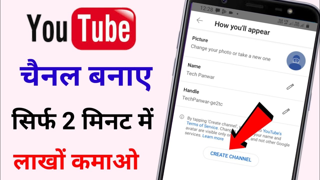 youtube start kaise kare how to create youtube channel in mobile