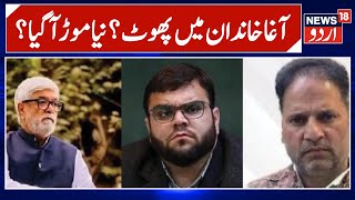 Kashmir News Divided By Politics Three Aga Candidates Lock Horns For Budgam Bypoll News18 Urdu