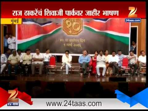 Mumbai Will Guddi Stand Of MNS
