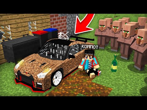 3 СПОСОБА КАК СТАТЬ БЕДНЫМ В ДЕРЕВНЕ ЖИТЕЛЕЙ В МАЙНКРАФТ | Компот Minecraft